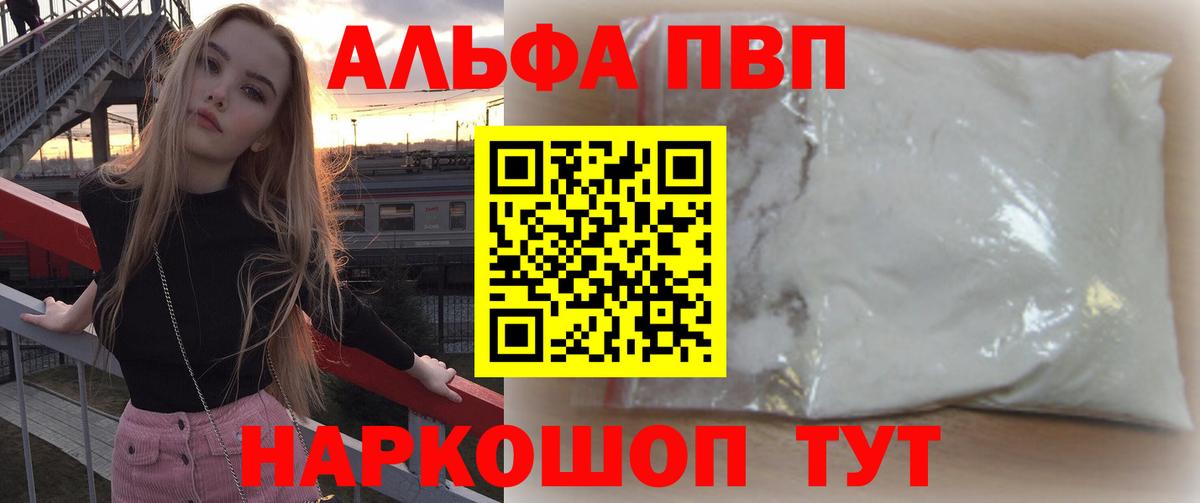 А ПВП Crystall Крымск