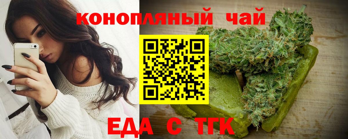 Canna-Cookies марихуана  Вход с VPN  Крымск 
