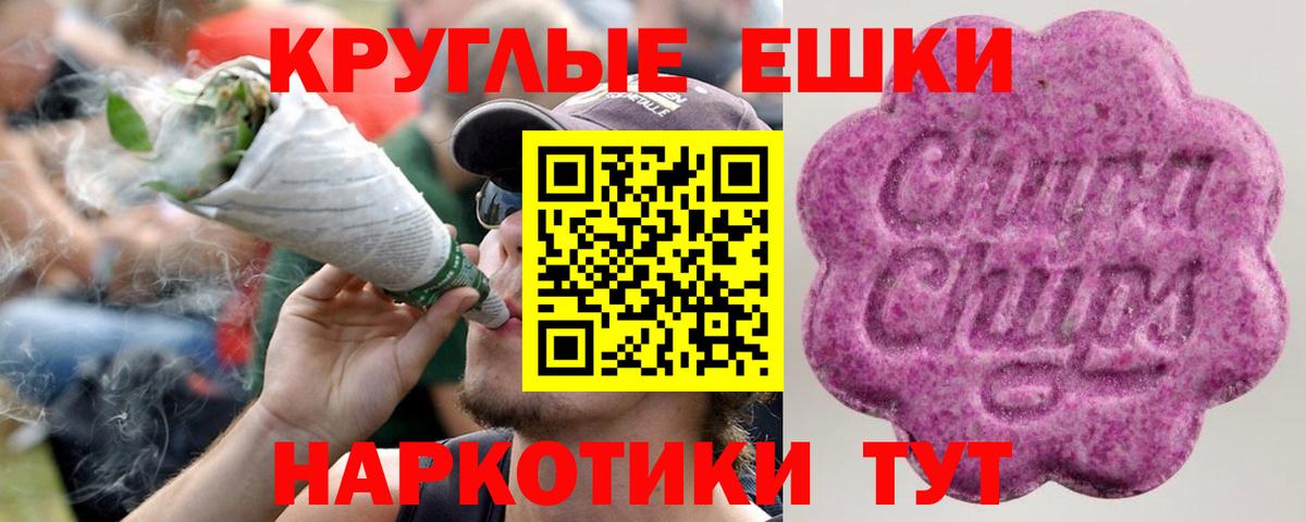 Ecstasy 280 MDMA Крымск