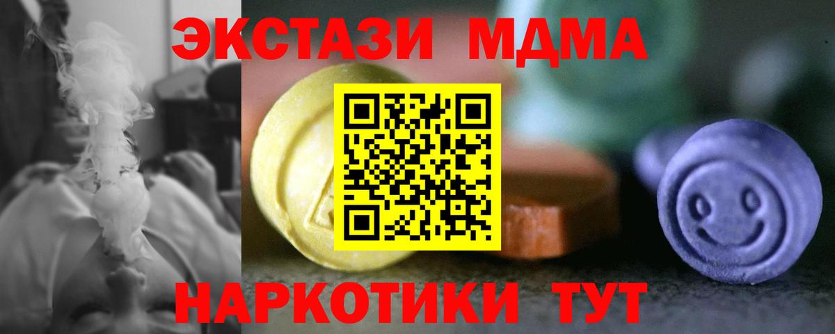 Ecstasy Cube  ЭКСТАЗИ XTC  Вход с VPN  OMG онион  Крымск 