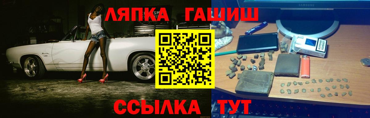 ГАШИШ Premium  ГАШ Ice-O-Lator  Крымск  наркошоп  Вход с VPN  Гашиш 