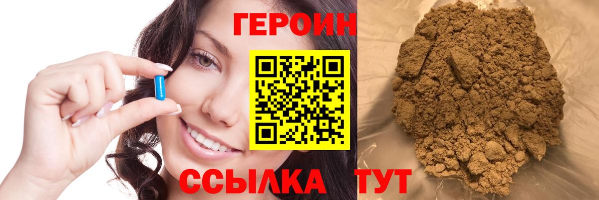 Крымск  ГЕРОИН хмурый  Вход с VPN 