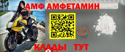 амф Краснокаменск