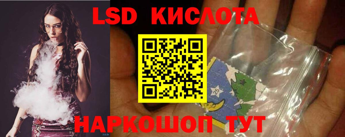 LSD-25 экстази кислота Крымск