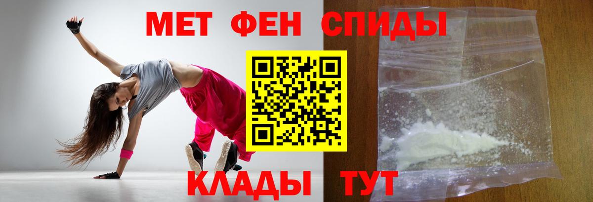 Крымск  МЕТАМФЕТАМИН Methamphetamine  Вход с VPN 