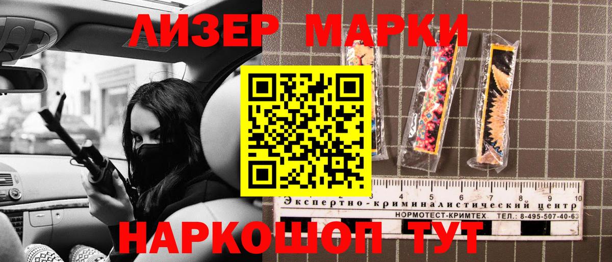 Крымск  Марки N-bome 1,8мг  Вход с VPN 