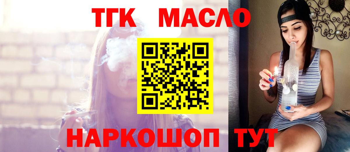 ТГК концентрат Крымск